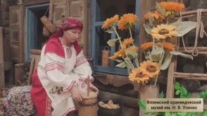 Виртуальная экскурсия «Один день из жизни крестьянки-переселенки»