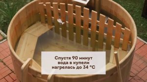 Подготовка Фурако (уличной купели с подогревом) к купанию