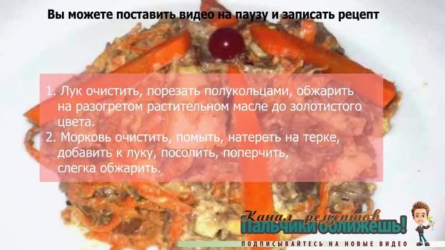 Салат из печени. Печеночный салат