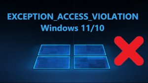 EXCEPTION_ACCESS_VIOLATION - Как исправить ошибку