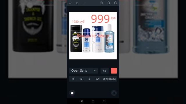 Как делать креативы через телефон быстро и просто смотреть онлайн