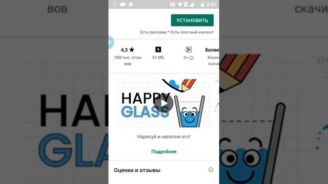 Какие игры можно скачать на телефон!!! смотреть онлайн