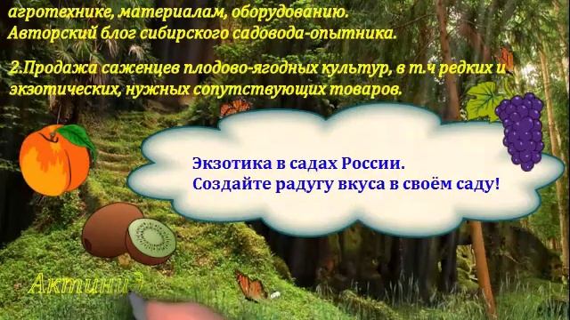 Экоферма22.рф