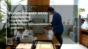 Мир Белогорья - родина Белгородского мела для еды