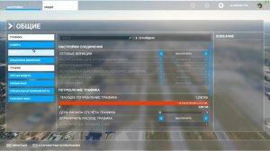 Microsoft Flight Simulator - Оффлайн Режим и Ручное Кэширование