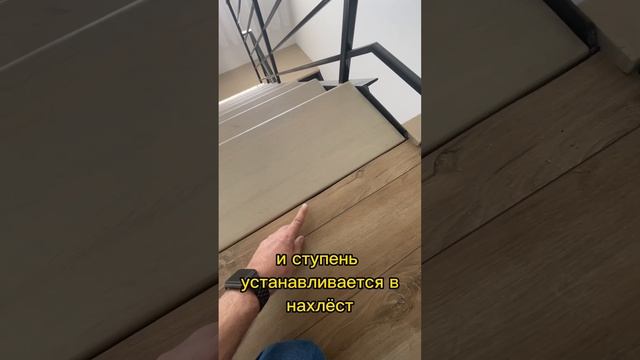 Как стыковать ламинат и лесенку? #отделкаквартиры #ремонтквартиры
