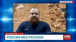 Дмитрий Дёмушкин. Мигранты. Россия без Русских.