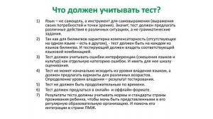 ВИДЕО-БЛОГ видео 17, ч.1: "Как и где тестировать билингва?" с Е. Л. Кудрявцевой