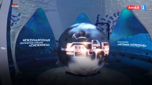 Из Сибири с любовью