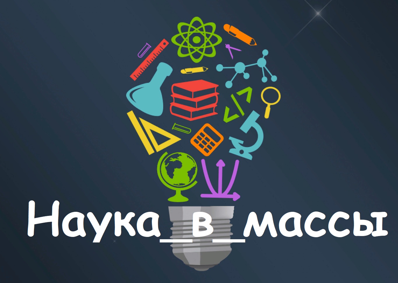 Иван Фёдорович Александровский