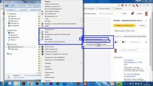 Яндекс Диск. Как скопировать публичную ссылку