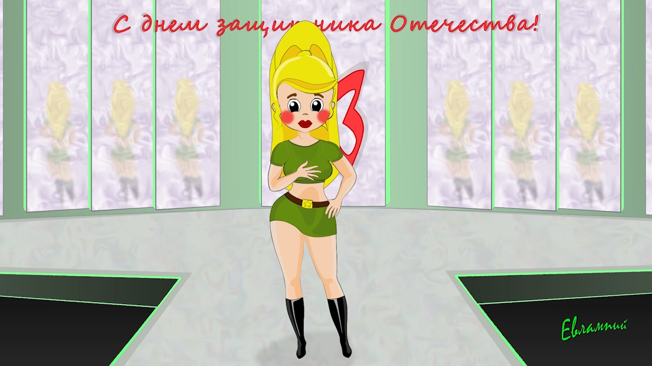 ПОЗДРАВЛЕНИЕ С ПРАЗДНИКОМ 23 ФЕВРАЛЯ #АНИМАЦИЯ. смотреть онлайн