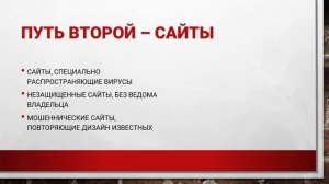 Все 3 способа вируса-шифровальщика попасть на компьютер или сервер