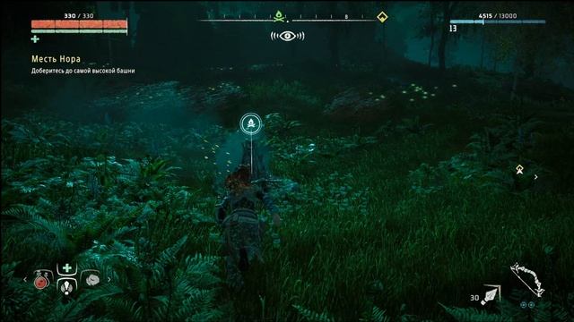 ?Проходим? Игру ⚙️ Horizon Zero Dawn Complete Edition⚙️?#8