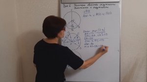 7 класс | УРОК №2 | Геометрия. Некоторые свойства окружности. Касательная к окружности.