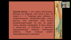 Родительское собрание " Особенности воспитания детей с ОВЗ"