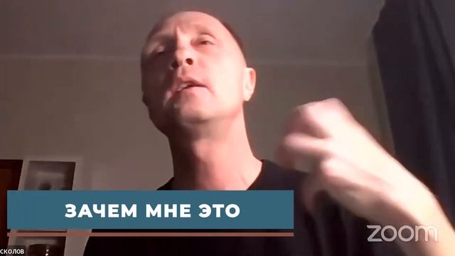 Как войти в ресурс. Смыслы, цели, сверхзадача. Виталий Сколов. Марафон Мужской Ответственности