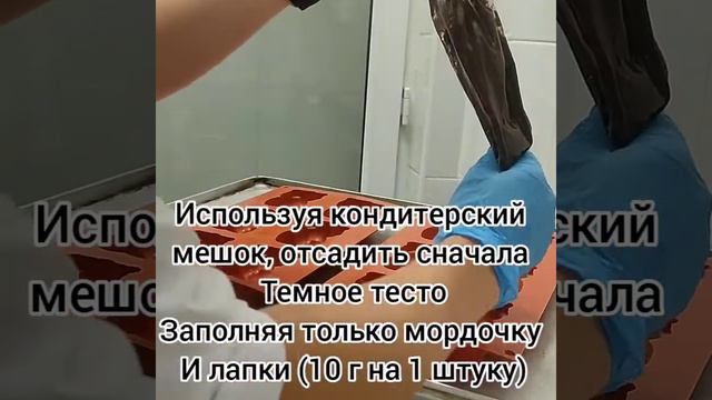 Печенье бисквитное Львенок смотреть онлайн