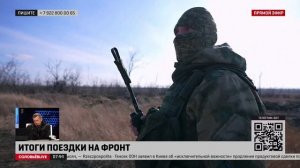 Соловьев увидел, как инженерные подразделения Минобороны проводят работы по разминированию