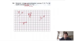 №754. Начертите попарно неколлинеарные векторы х, у , z и постройте векторы x+у, x+z, z+y.