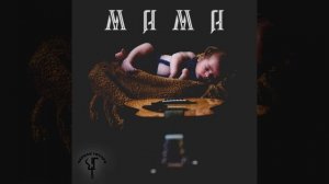 Чёрная Гитара - Мама (MB'S Remix)