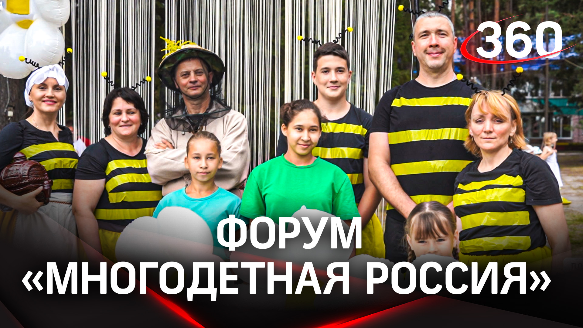 Большие семьи Подмосковья: форум «Многодетная Россия» прошёл в шестой раз в Шатуре