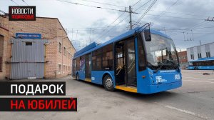 Стилизованные троллейбусы запустят ко Дню города в Химках // 360 ХИМКИ