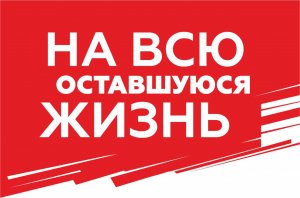 Передвижная планшетная выставка «Дважды Герой Советского Союза А.П. Белобородов»