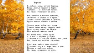 Н. Рубцов "Берёзы"