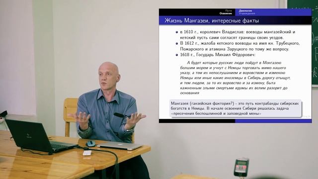 Транспортные пути освоения Сибири. Сергей Дзюба (ИрНИТУ) смотреть онлайн