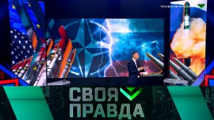 «Своя правда»: «Это вам не мультики!» | Выпуск от 1 марта 2024 года