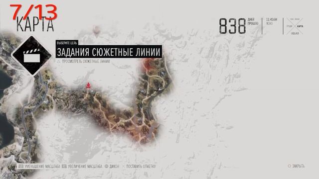 Days Gone : Инъекторы НЕРО найти все. Часть-2 Юг (максимум - здоровья, запас сил, концентрация) смотреть онлайн