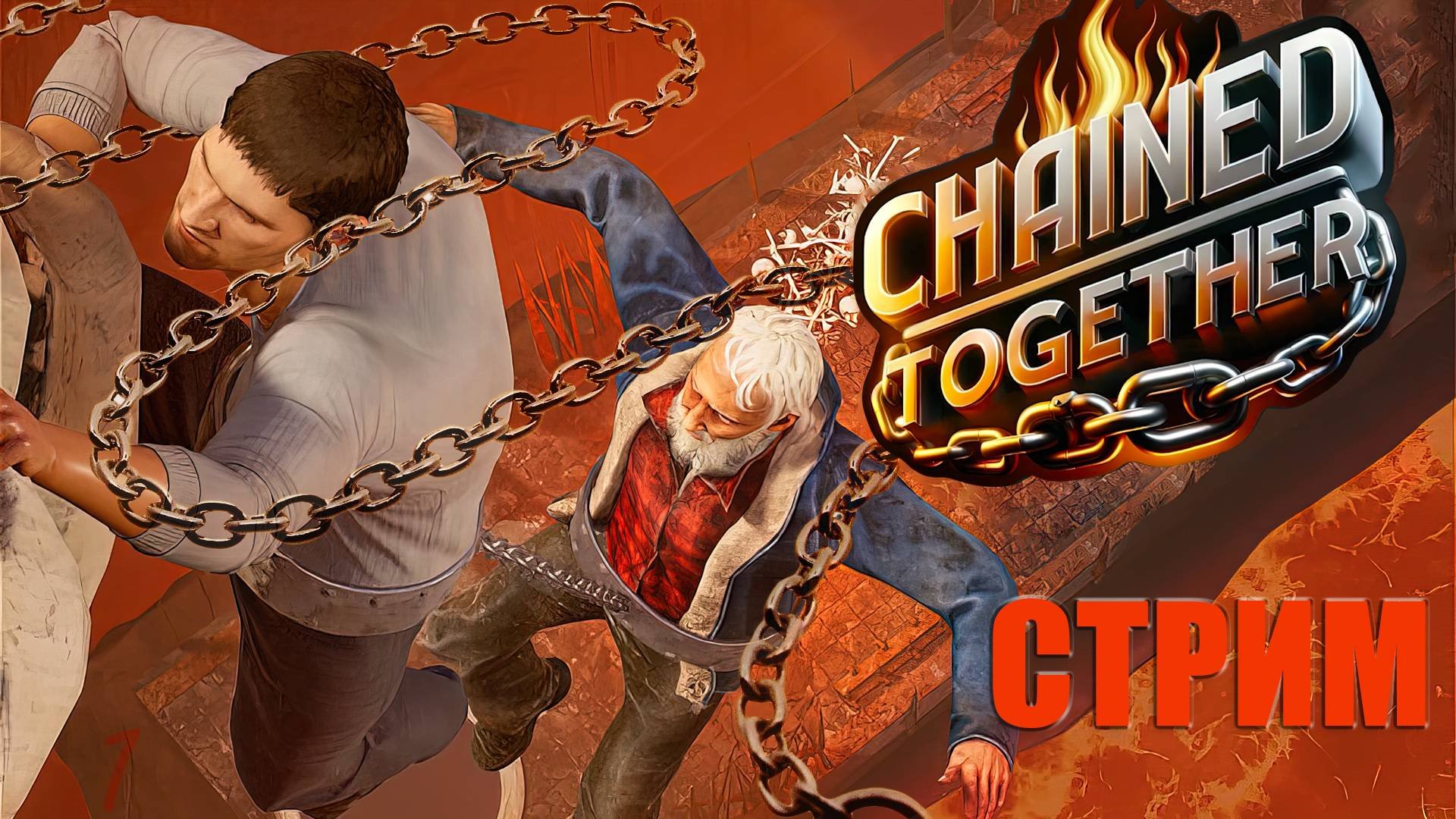 Можно ли играть в chained together. Можно ли играть в chained together