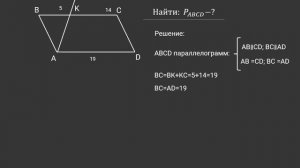Задача № 23 . ОГЭ 9 класс. Источник ФИПИ