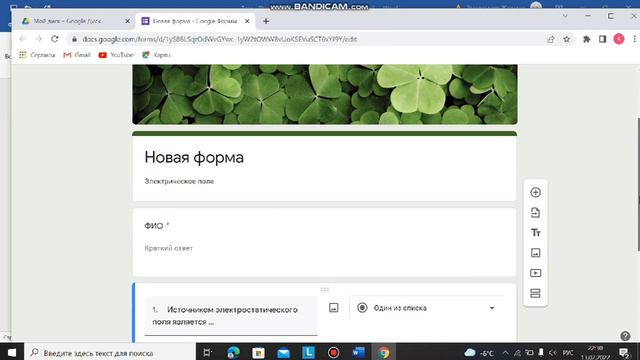 Google forms платформасы арқылы тест құрастыру үлгісі.