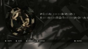 Глиф (Братья) Assassin's Creed 2