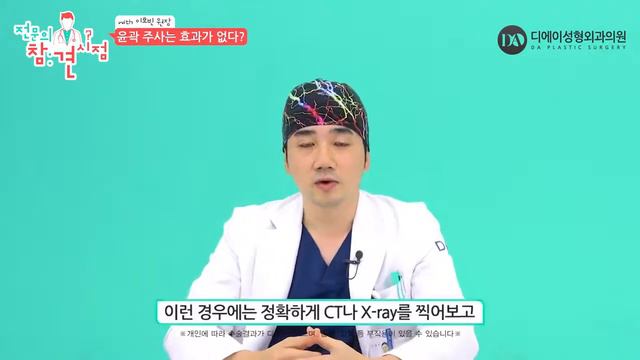 ЕСЛИ НЕ ПОМОГАЮТ ИНЪЕКЦИИ КОНТУРНОЙ ПЛАСТИКИ, ОБЯЗАТЕЛЬНО ЛИ НЕОБХОДИМА КОНТУРНАЯ ПЛАСТИКА? смотреть онлайн