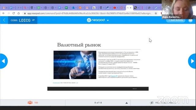 Финансовые рынки и финансовые посредники