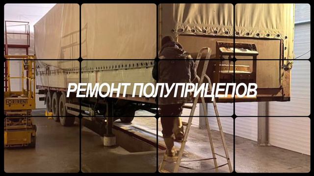 Ремонт грузового транспорта в ремзоне ИРСА.