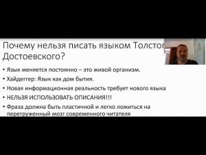 Как писать сегодня. Отрывок лекции. Читает Максим Сергеев