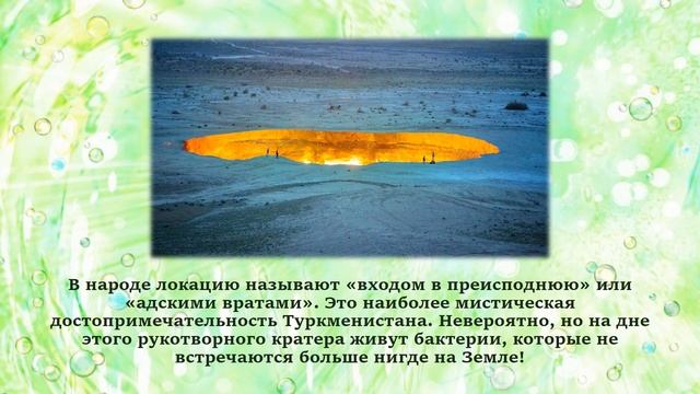 Видеоэнциклопедии «От нас природа тайн своих не прячет».