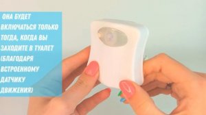 Подсветка для унитаза с датчиком движения и освещенности Оригинальная LED 548140150