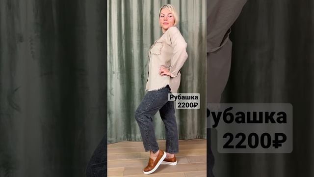 Женская одежда больших размеров | Готовый повседневный образ смотреть онлайн