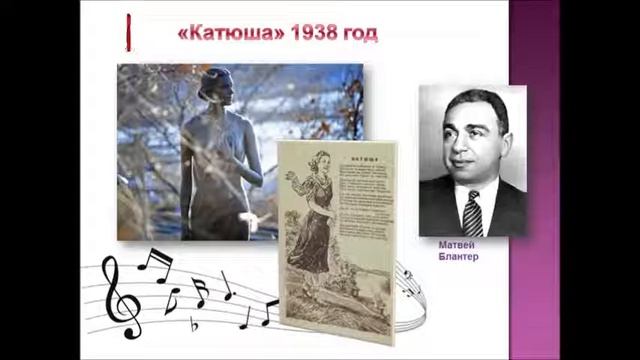 "Он воевал стихом и песней..."