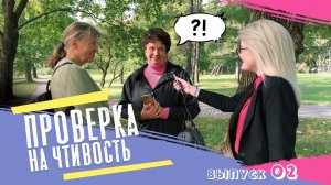 ГОНЧАРОВ ИЛИ ОБЛОМОВ? / "ПРОВЕРКА НА ЧТИВОСТЬ". Выпуск #2