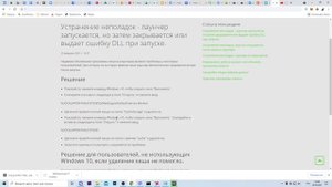 ЧТО ДЕЛАТЬ ЕСЛИН НЕ ЗАПУСКАЕТСЯ ЛАУНЧЕР EVE Online Как отдельно скачать лаунчер без регистрации.