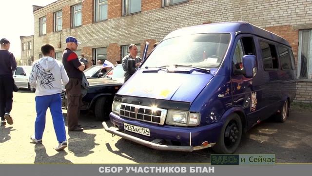 Очередной сбор участников БПАН г Канск смотреть онлайн