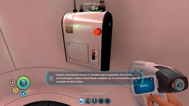 Subnautica #1 - Начинаем Погружение