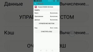 (1часть) как освободить память на (хонор 7а про