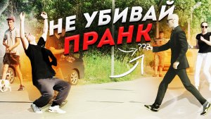 Люди пугаются ПРАНК / Сумасшедший режиссёр! / ПРИКОЛЫ НАД ЛЮДЬМИ